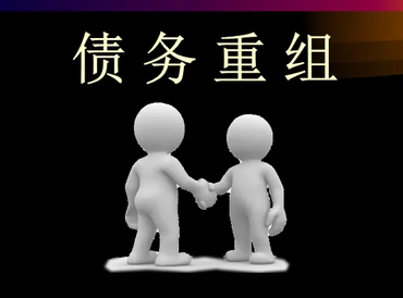 江城债务堆积成山，该如何优化？