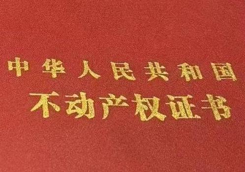 江城房子抵押给银行贷款利率多少 ?
