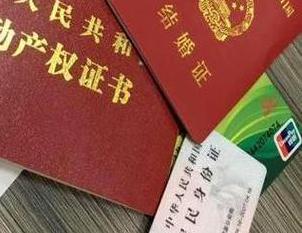 江城房子不是自己的能去办理房屋抵押贷款吗？