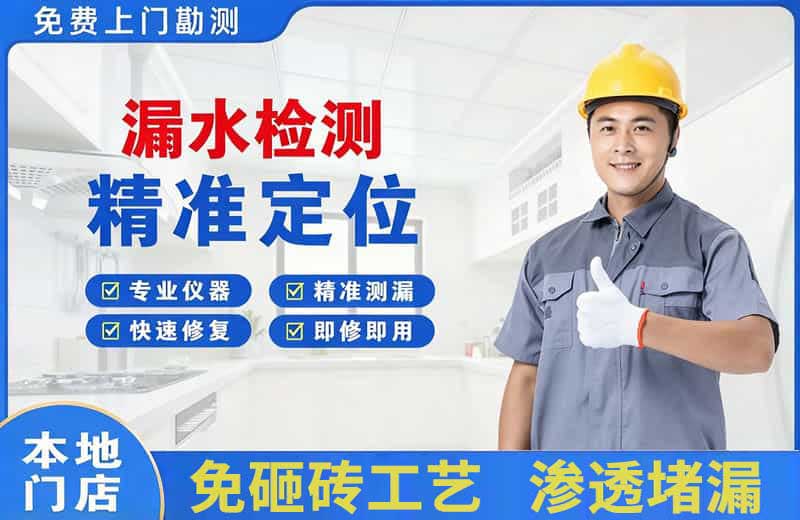 江城漏水检测精准定位